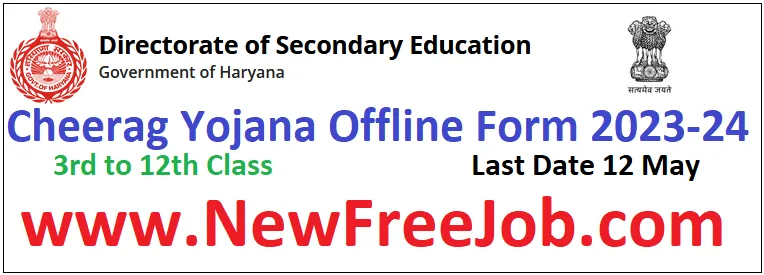 Haryana Cheerag Scheme Offline Form 2023