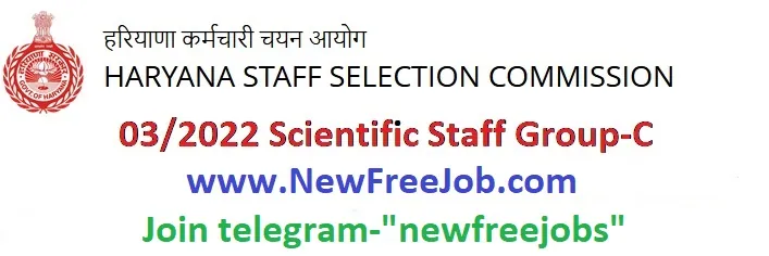 HSSC 3/2022 Scientific Staff Group-C Vacancy