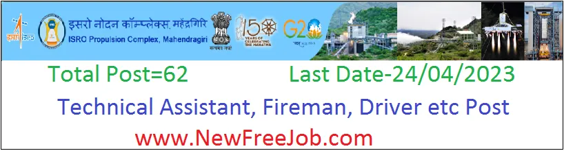 ISRO IPRC Technical Driver Fireman Online Form 2023