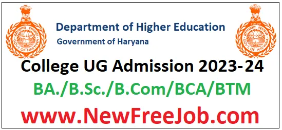 Haryana UG College Admission 2023-24 Online Form