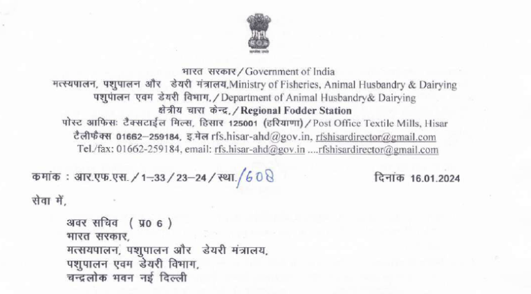 RFS Hisar Vacancy 2024 Offline Form