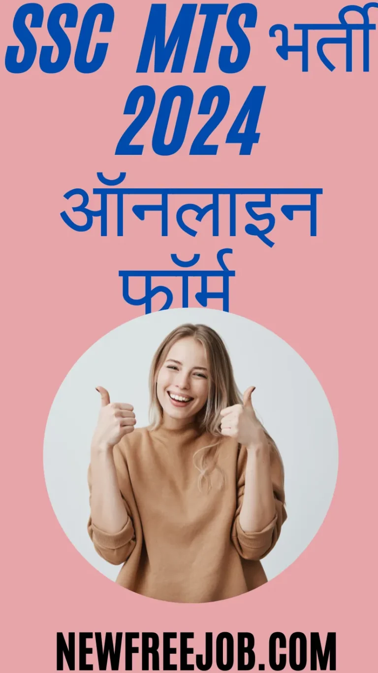 SSC MTS Vacancy 2024