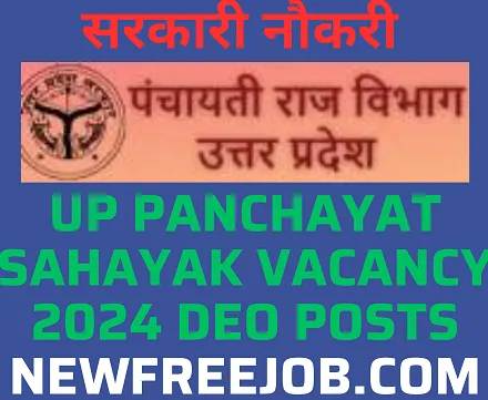 UP Panchayat Sahayak Bharti 2024