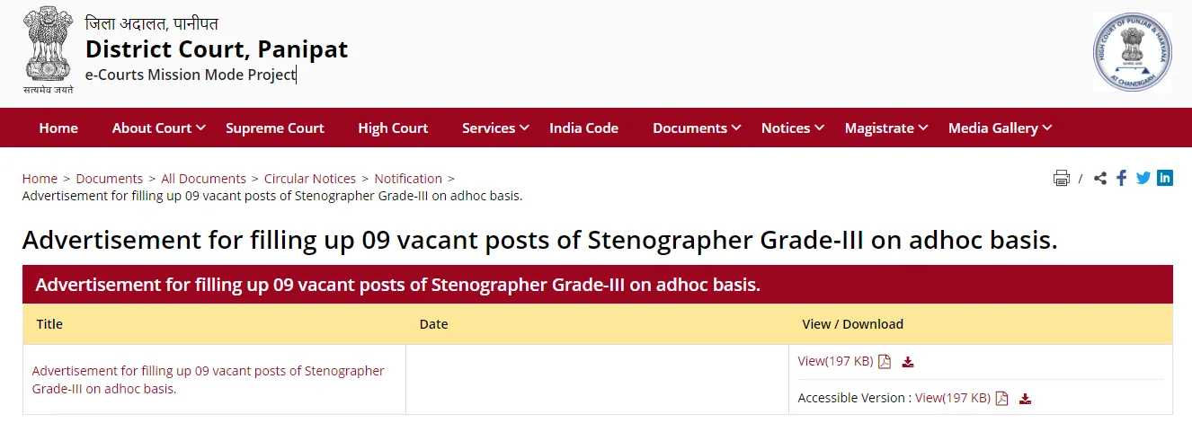 Panipat Court Recruitment 2024