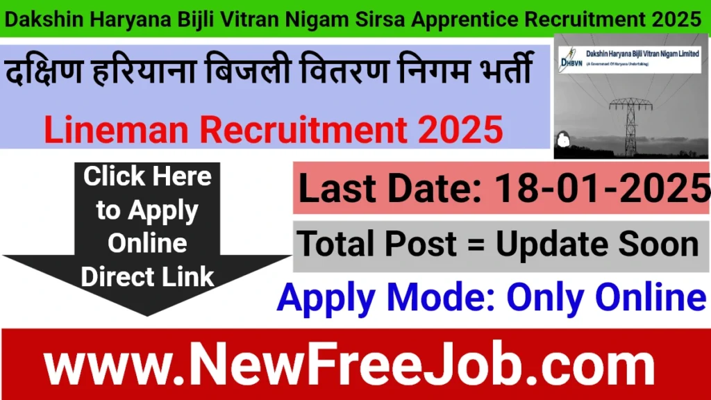 DHBVN Sirsa Apprentice 2025