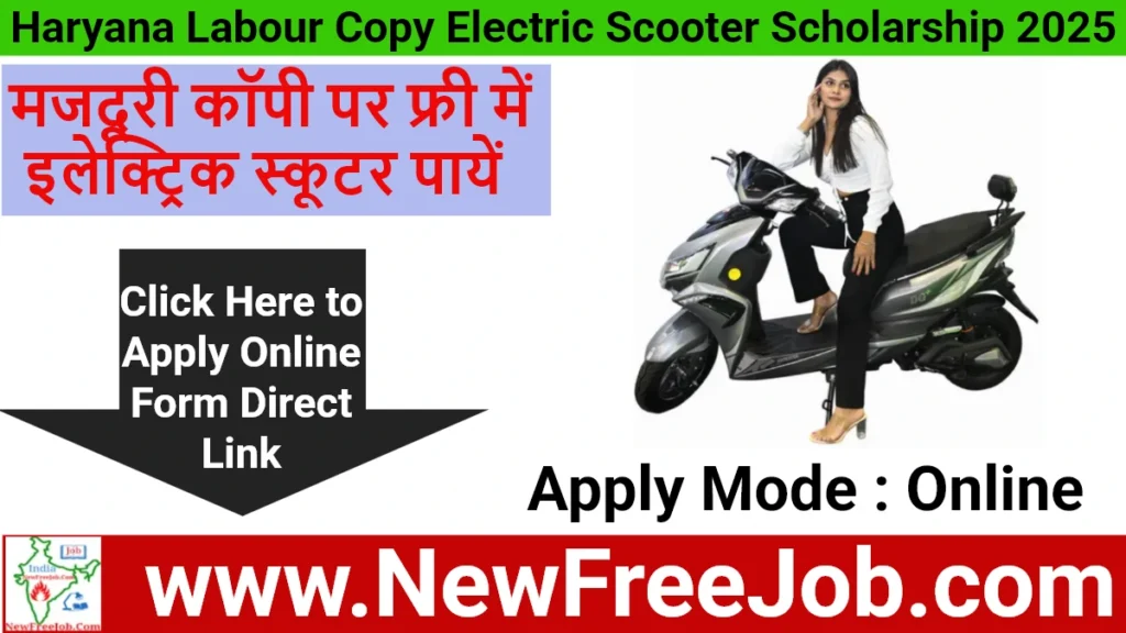 HBOCW Electric Scooter Scholarship