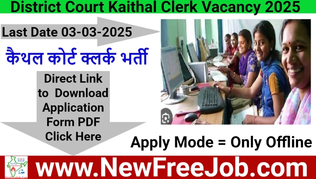 Kaithal Court Clerk Vacancy 2025