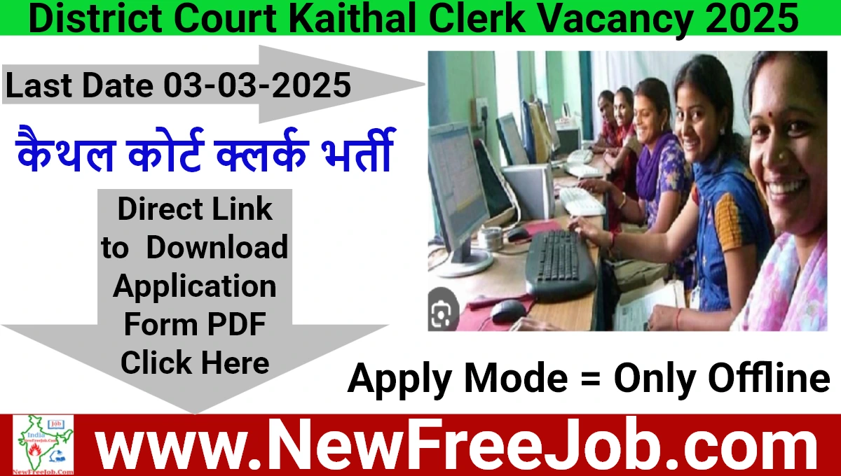 Kaithal Court Clerk Vacancy 2025