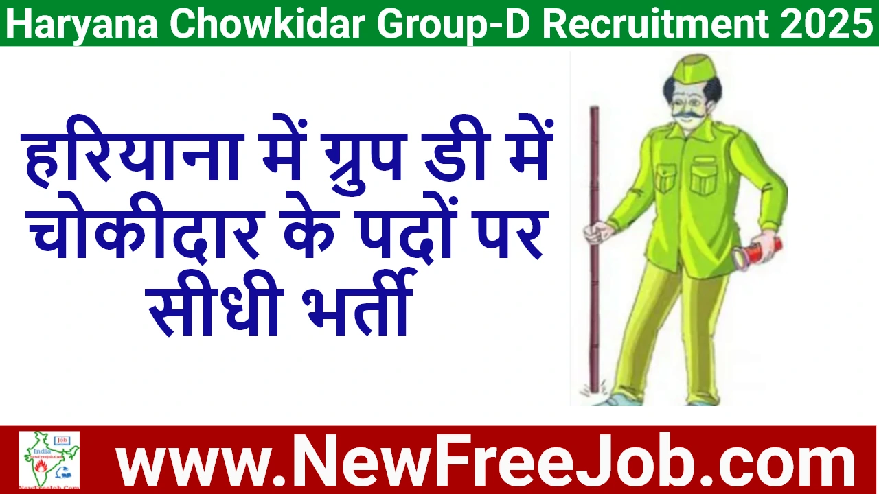 Haryana Chowkidar Recruitment 2025