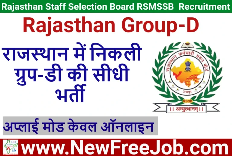 Rajasthan Group D Recruitment 2025