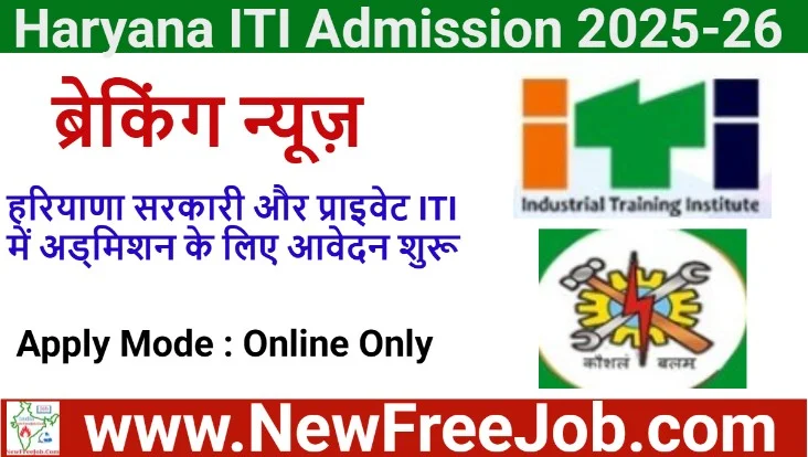 Haryana ITI Admission