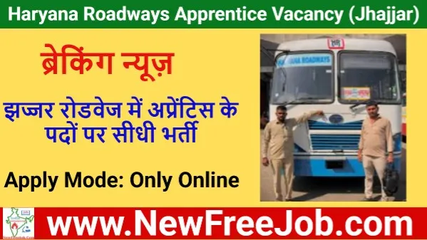 Jhajjar Roadways Apprentice Vacancy 2025