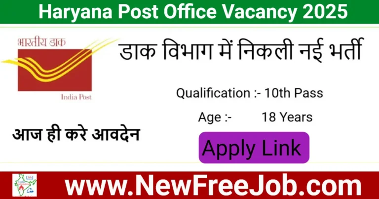 Haryana Post Office Vacancy 2025