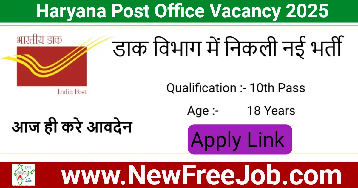 Haryana Post Office Vacancy 2025
