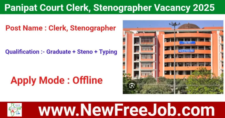 Panipat Court Vacancy 2025