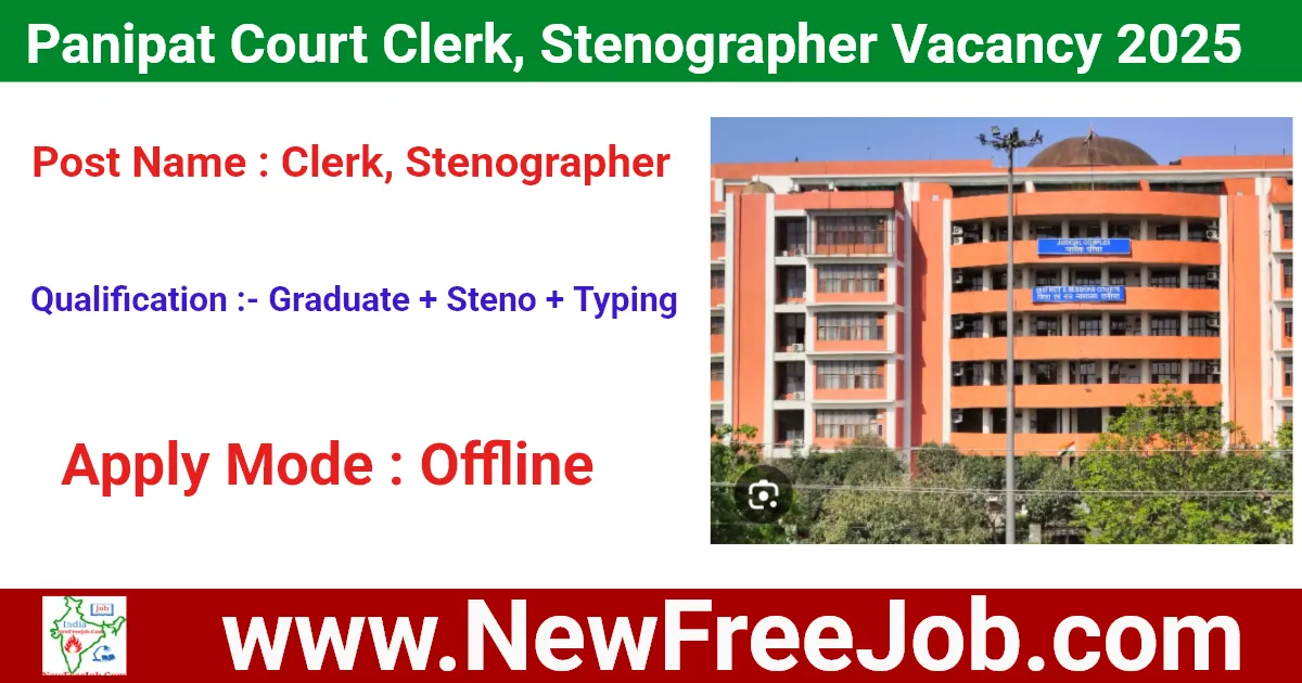 Panipat Court Vacancy 2025