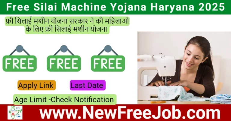 Free Silai Machine Yojana Haryana 2025