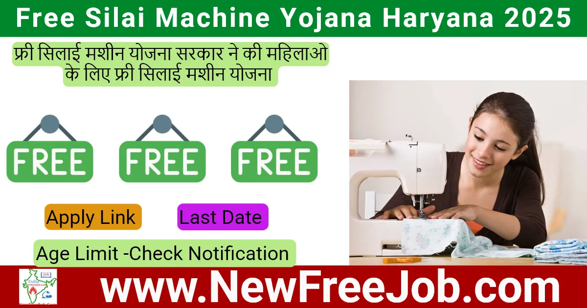 Free Silai Machine Yojana Haryana 2025