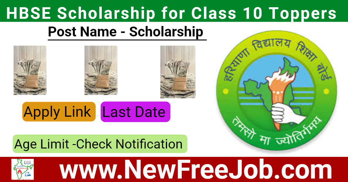 HBSE Scholarship for Class 10 Toppers