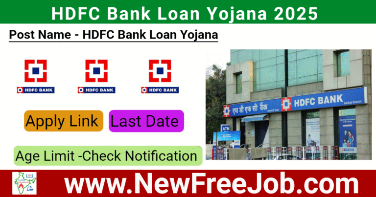 HDFC Bank Loan Yojana 2025