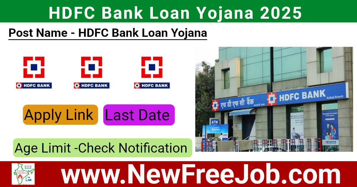 HDFC Bank Loan Yojana 2025