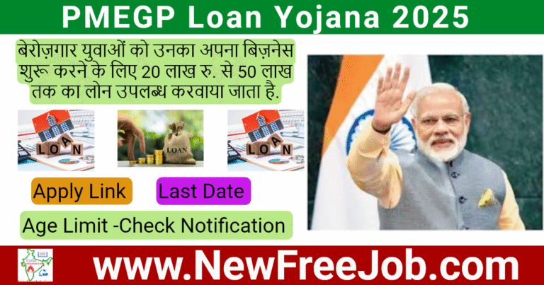 PMEGP Loan Yojana 2025
