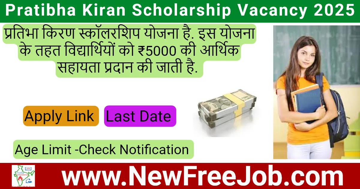 Pratibha Kiran Scholarship Vacancy 2025