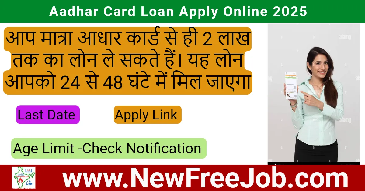 Aadhar Card Loan Apply Online 2025