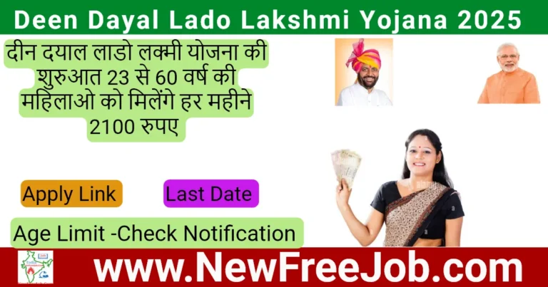 Deen Dayal Lado Lakshmi Yojana 2025