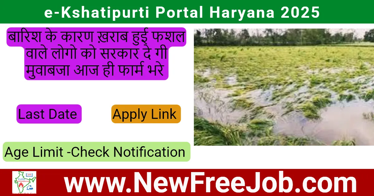 e-Kshatipurti Portal Haryana 2025
