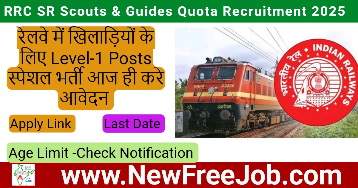 RRC SR Scouts & Guides Quota Recruitment 2025