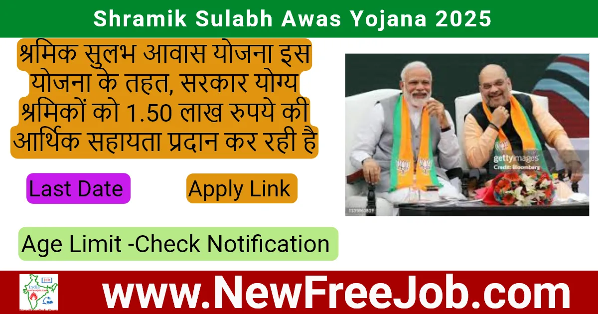 Shramik Sulabh Awas Yojana 2025